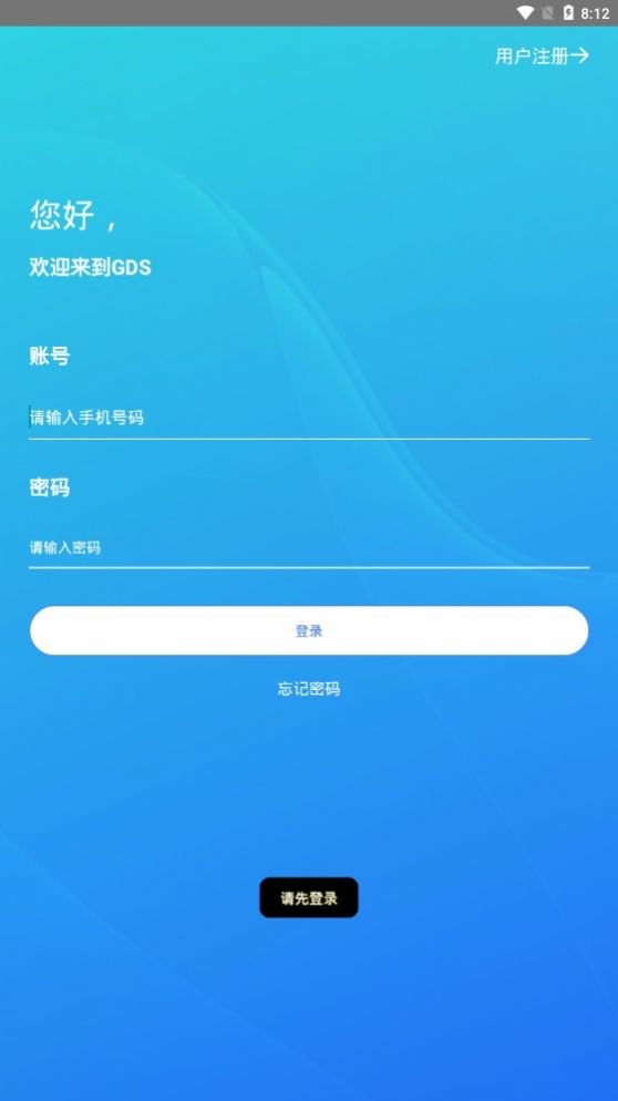 GDS权益转让中心已经正式发布大家可以下载安装图2