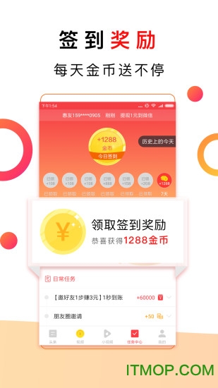 惠头条自媒体平台手机版图3