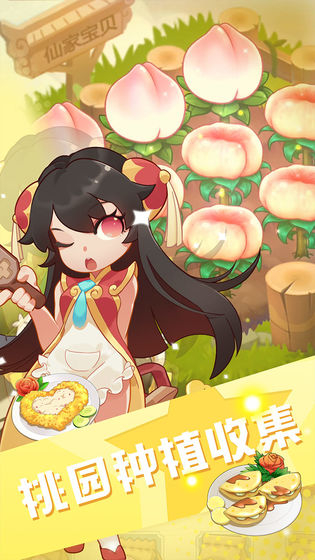 魔幻厨房单机版最新版图4