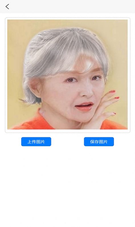 定格时光机器apk图1