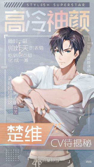 早安少女一起来找茬官方版图2