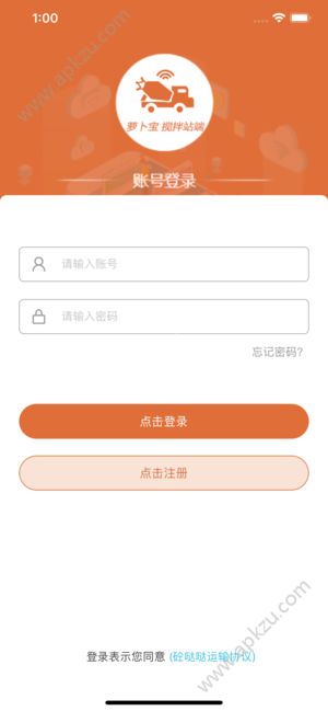 萝卜宝商户端app图4