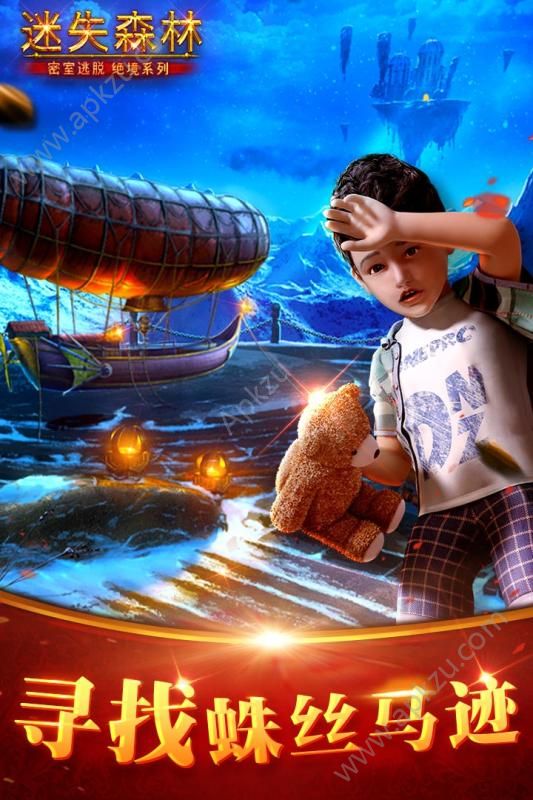 密室逃脱绝境系列4迷失森林安卓版图2