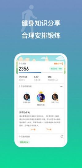多益走路安卓版软件下载  v1.0.3图4