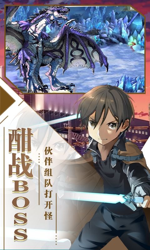 刀剑圣域幻域战魂官方手游最新版  v3.0.0图3