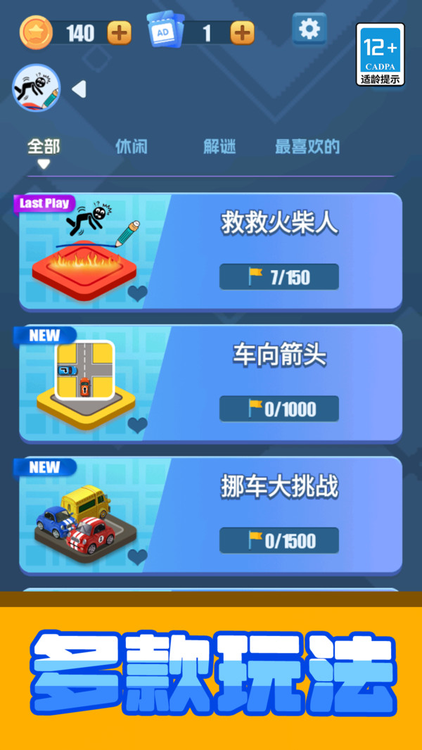 超级脑洞王12图4