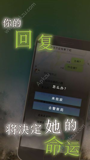 我的女友在被人追赶游戏图1