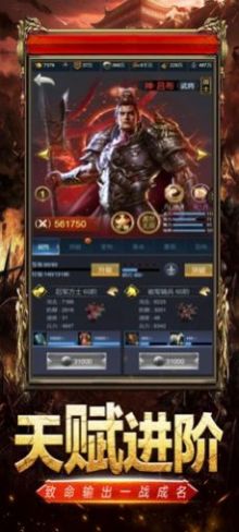 三国天天领红包福利版  v1.030图8