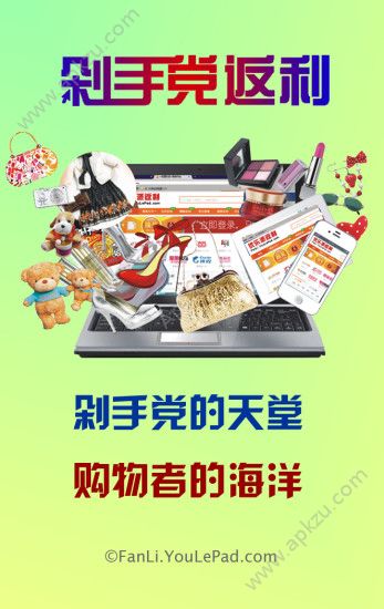 剁手党官网app手机版下载  v1.0图2
