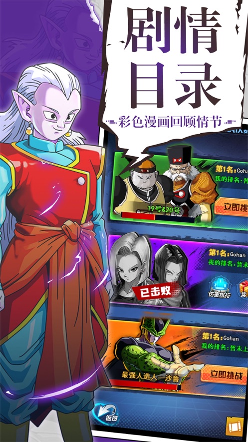 超级赛亚手游最新版图2