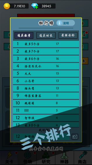 买怪打装备游戏安卓版  v1.0.36图1