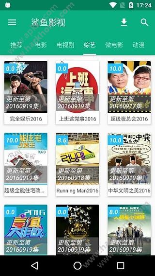 鲨鱼影院视频在线观看官网app下载安装  v1.0.1图2