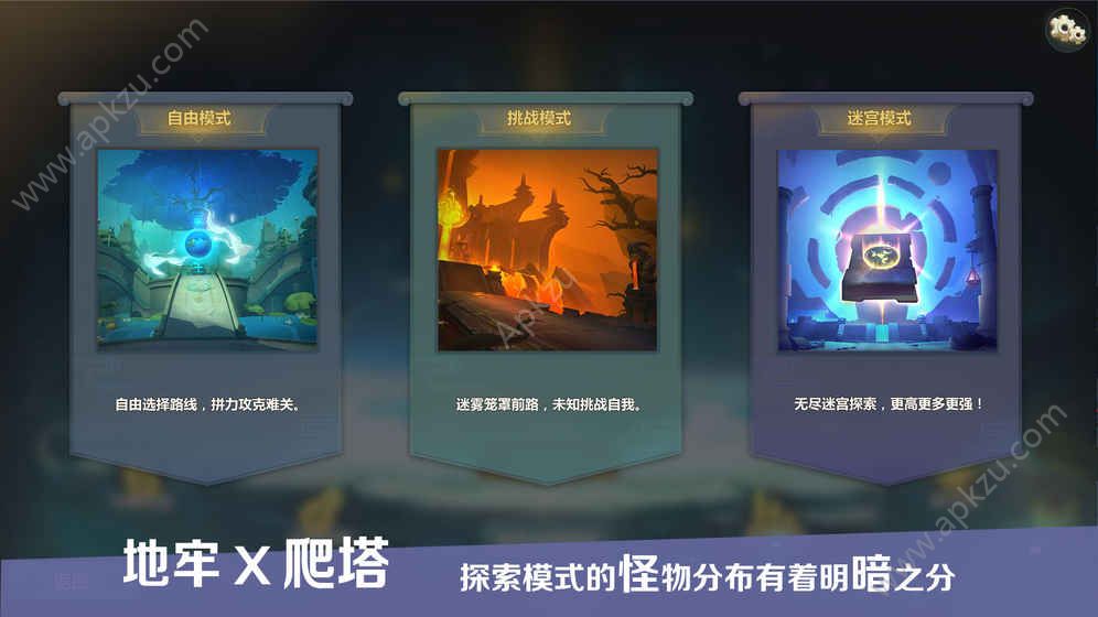 星空古路手游图1