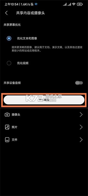 webex安卓版最新版v45.3.0图7