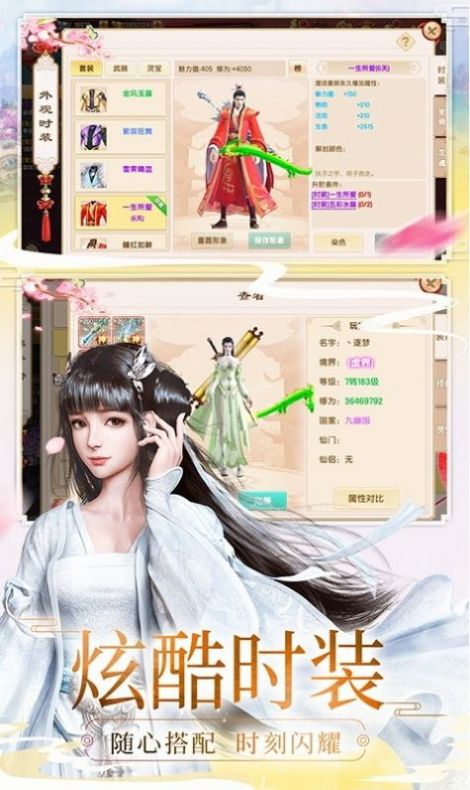 梦仙灵之乾坤地藏手游官方最新版  1.0图2