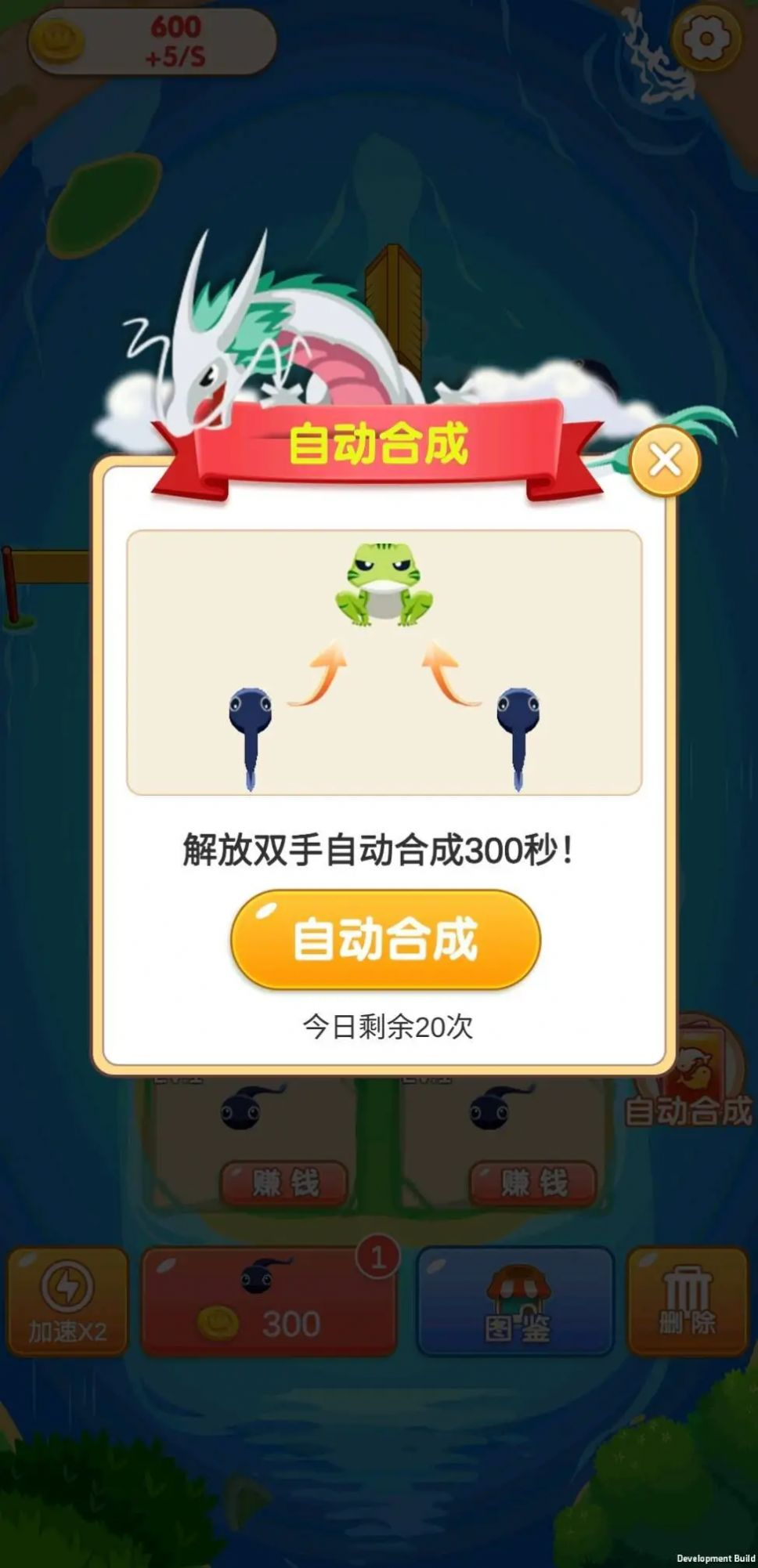 合成一条龙官方版图3