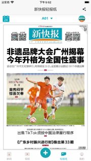 新快报图1