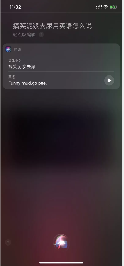 搞笑泥浆去尿游戏手机最新版  v1.0图2