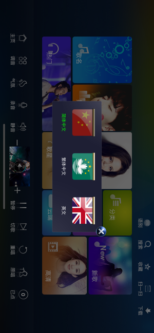 六月点歌系统app官方版 v1.0图3