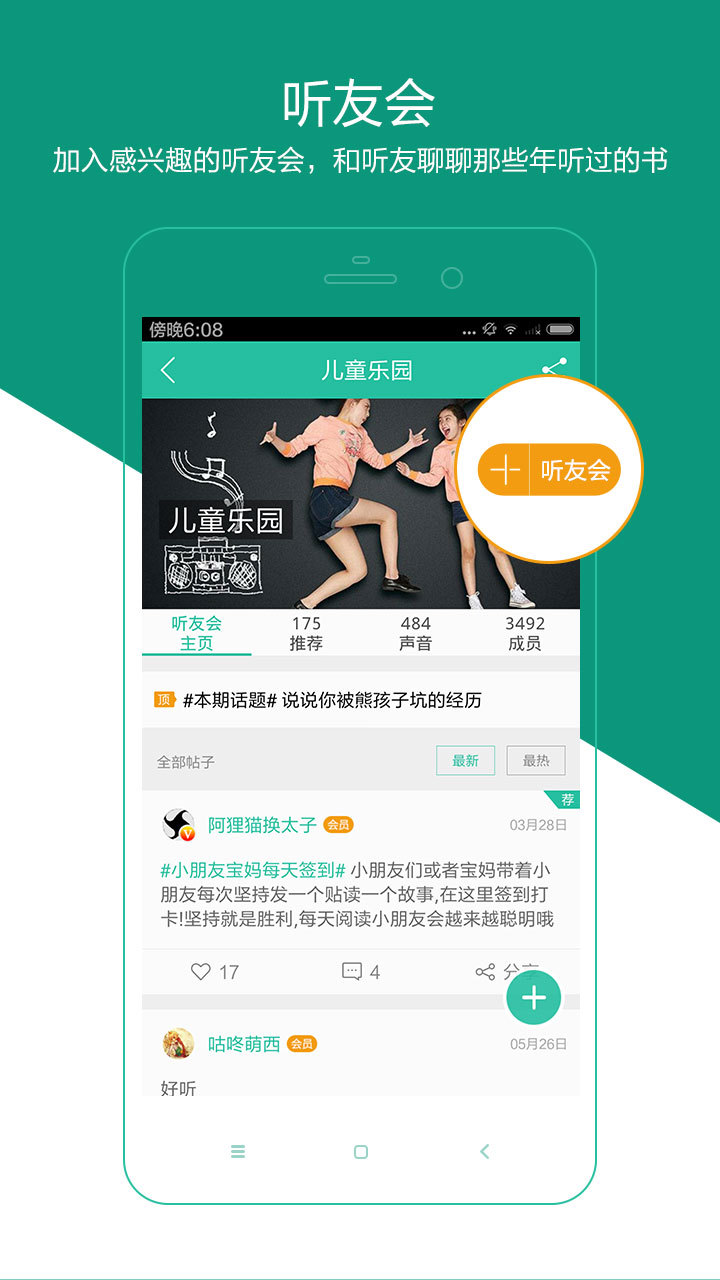 懒人听书手机版免费app下载  v7.1.1图4