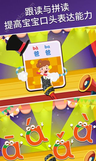 麦田拼音免费官方版app下载  v3.5.8.211230图5