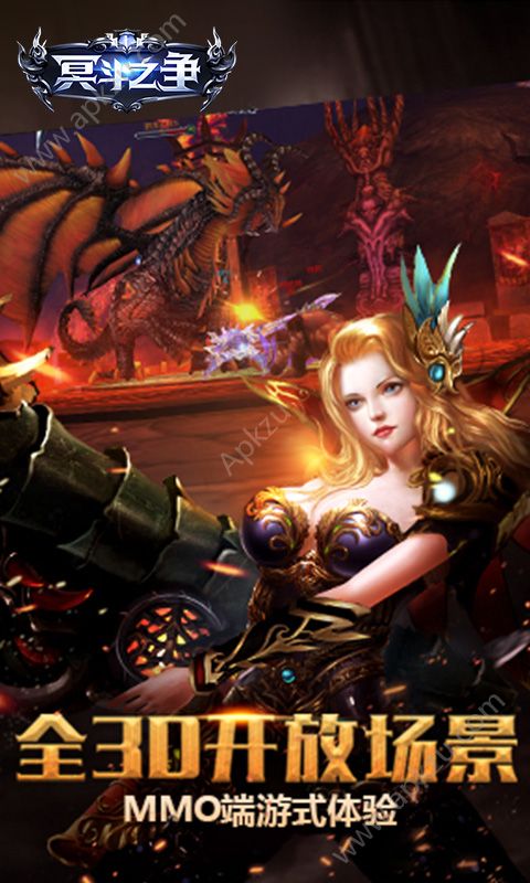 冥斗之争手游图3