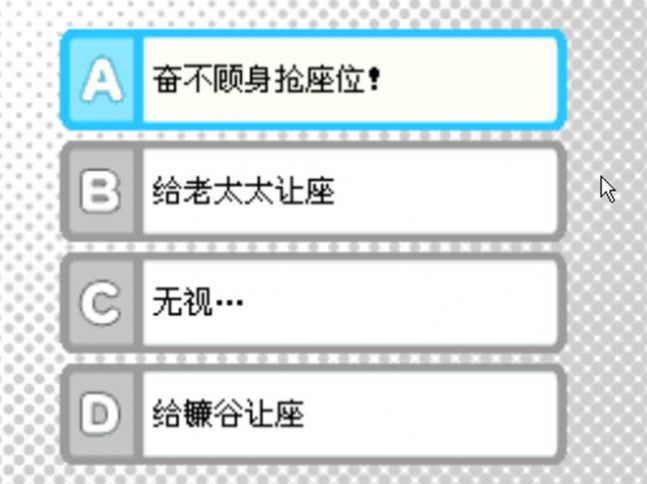 万能先生白天讲座最后一关攻略手机版  v1.0图2