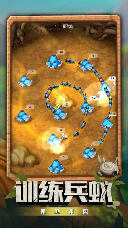 蚂蚁指挥官最新版图3