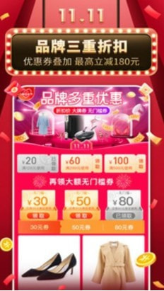 拼夕夕正版助力神器下载注册  v6.4.0图1