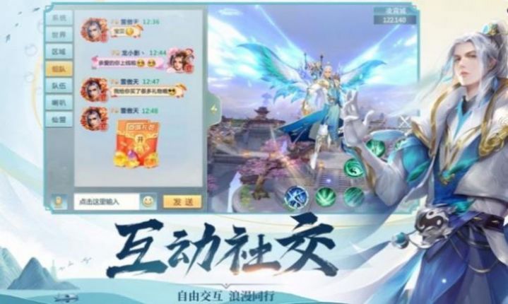 遮天战记手游红包版  v1.0图1