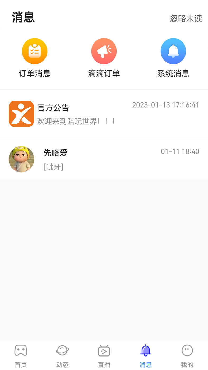 行百里(游戏社区)安卓版app v1.0.3图2