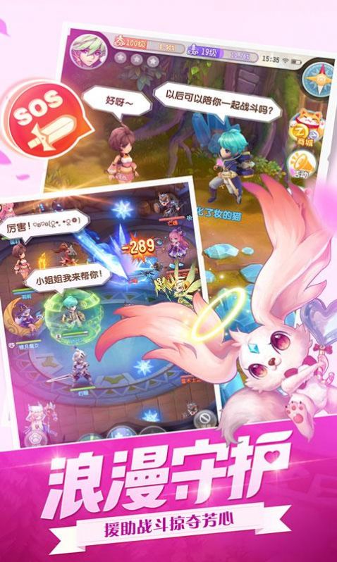 冒险家等等我吧手游官方测试版  v25.2.0图4