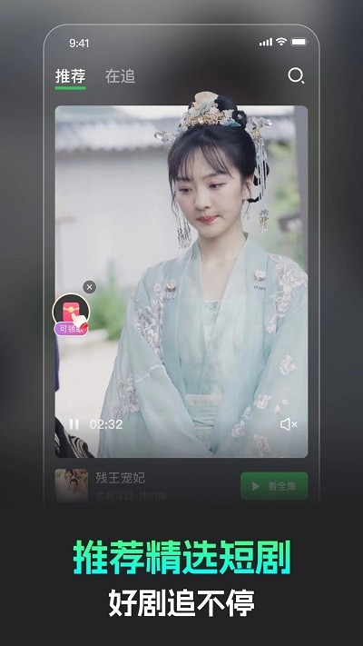 蕉果免费短剧图4
