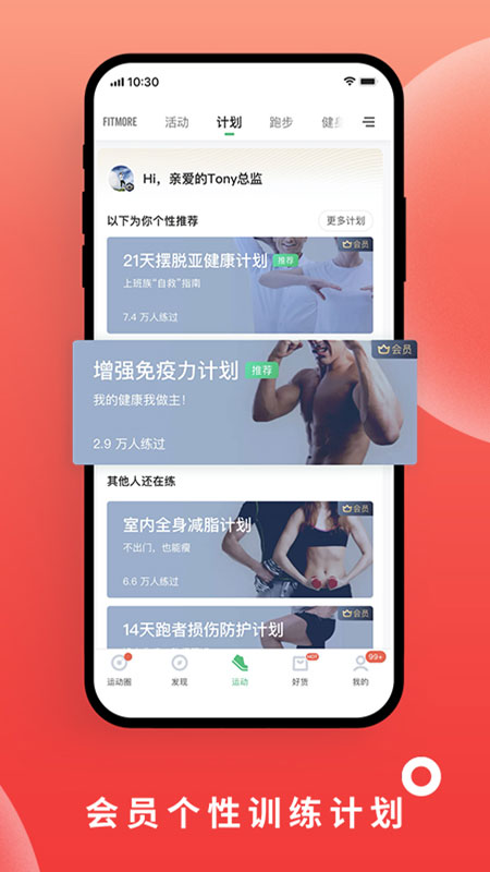 伪造咕咚跑步截图生成器软件ios版下载  v9.71.1图1