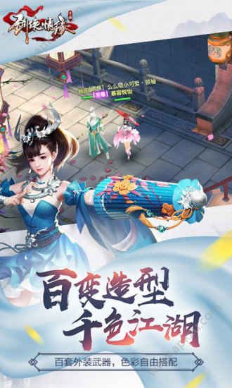 剑侠情缘官方网站版图2