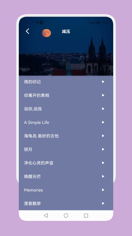 呼噜睡眠监测app苹果版  v1.0图1