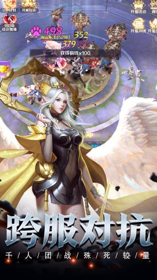 剑与契约之震苍穹手游官方应用宝版  v3.7.0图4