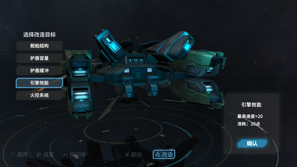 群星战记最终防卫线安卓版图2