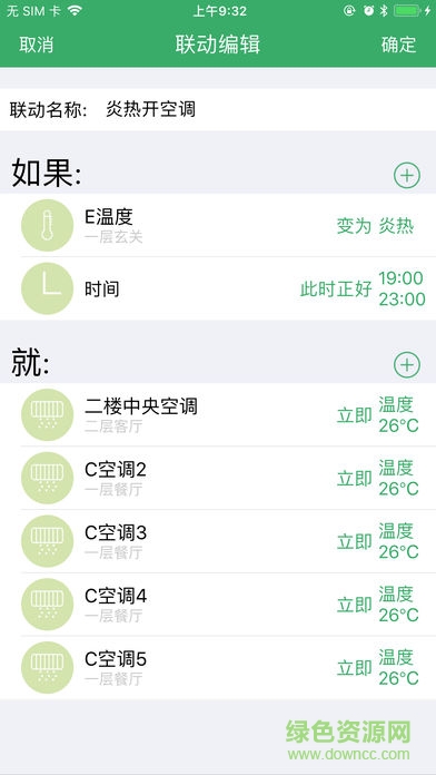 thinkhome智能家居图4