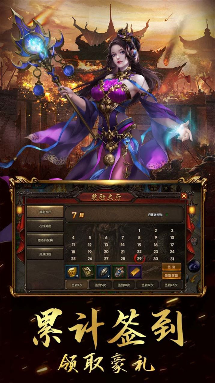 冰雪沉默复古传奇单职业手游官方正版  v1.0图3