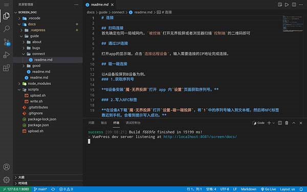 vscode手机版图1