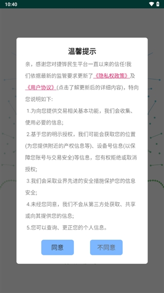 捷铧民生养老认证最新图4