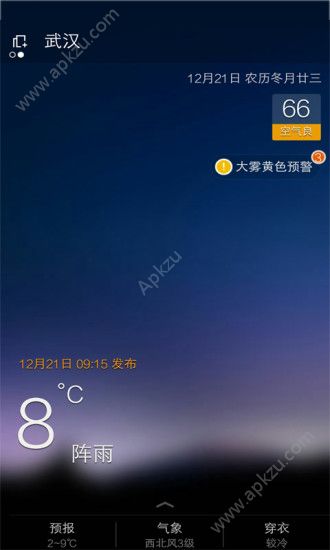 云犀天气预报app图1