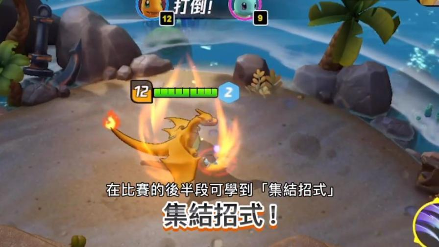 pokemon unite正版图1