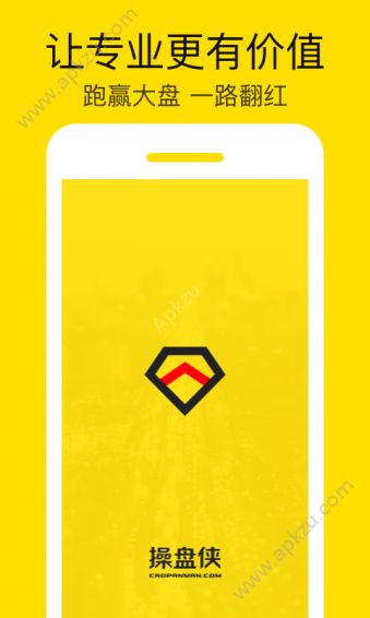 操盘侠app下载  v3.2.3图4