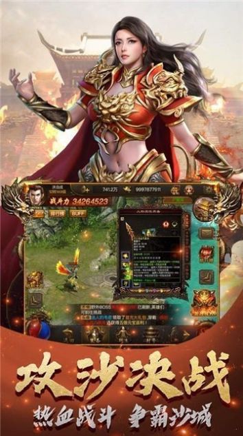 炎黄大陆之至尊沙城手游图1