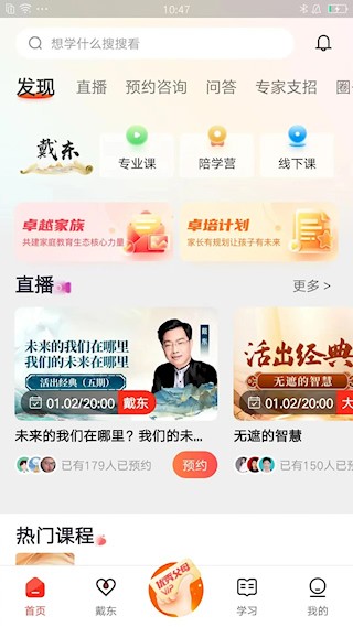 大于众学最新版图5