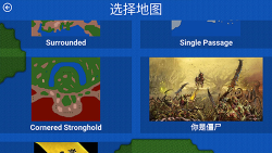 铁锈战争丧尸狂潮官方正版图1