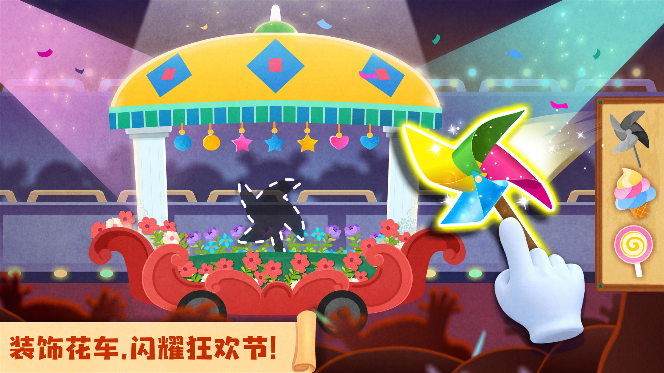 宝宝巴士奇妙环游世界免费安卓版  v9.45.00.00图1