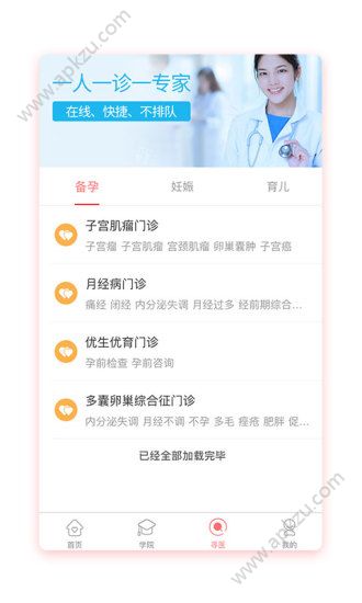 微笑妈咪官网app下载安装  v1.0.2图2